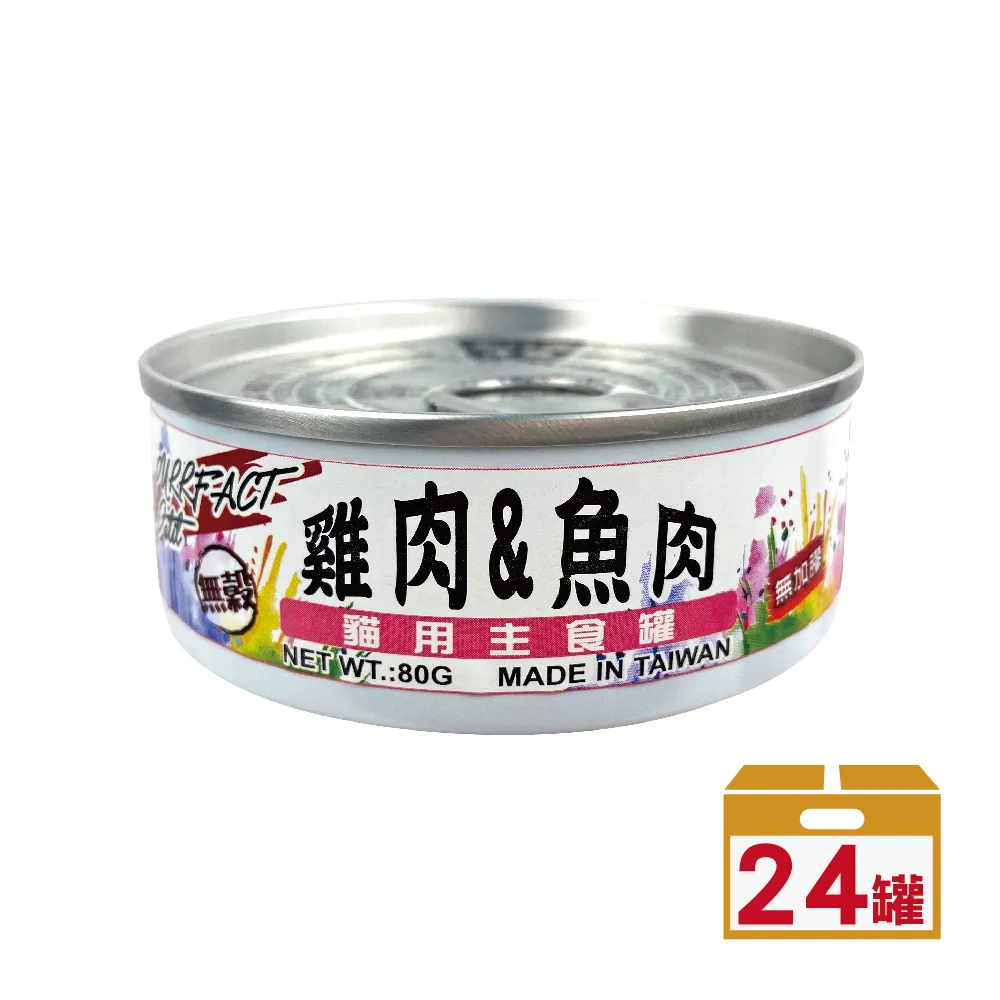 【波菲特】貓用無穀主食罐-魚肉蔓越莓配方80g*24罐組 歷史價格詳細信息