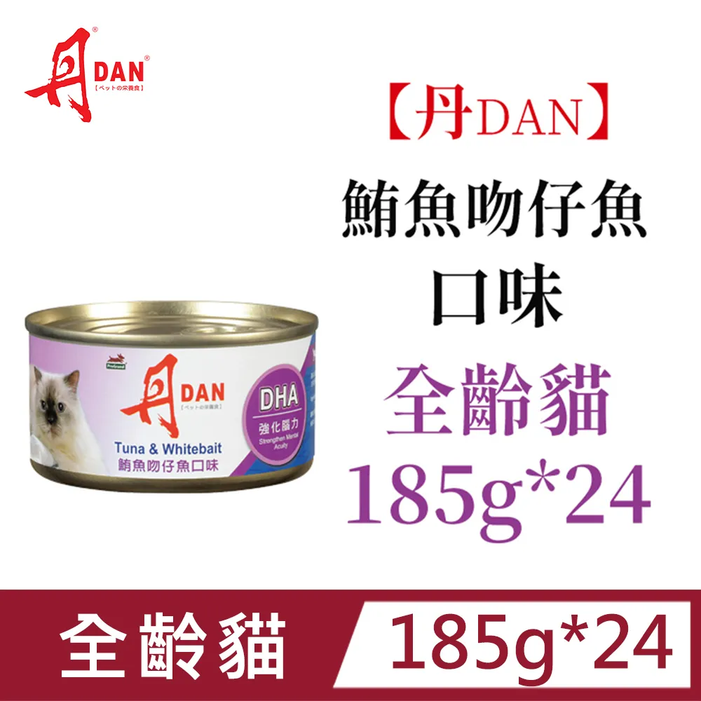 丹DAN貓罐頭185Gx24罐-下單前請詳閱內容 歷史價格詳細信息