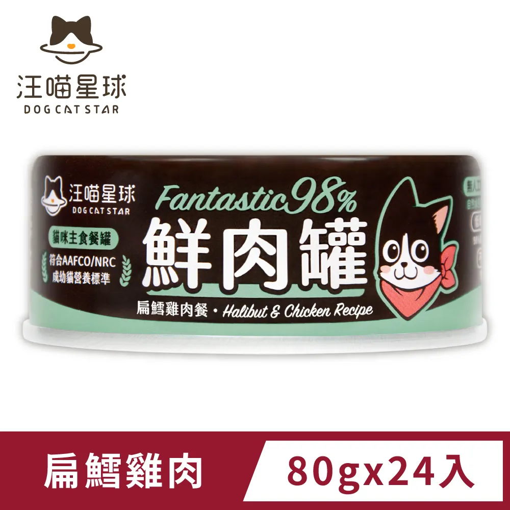 【汪喵星球】貓咪98%咬咬肉蓉主食罐-雞肉肉蓉(80g) x24入 歷史價格詳細信息