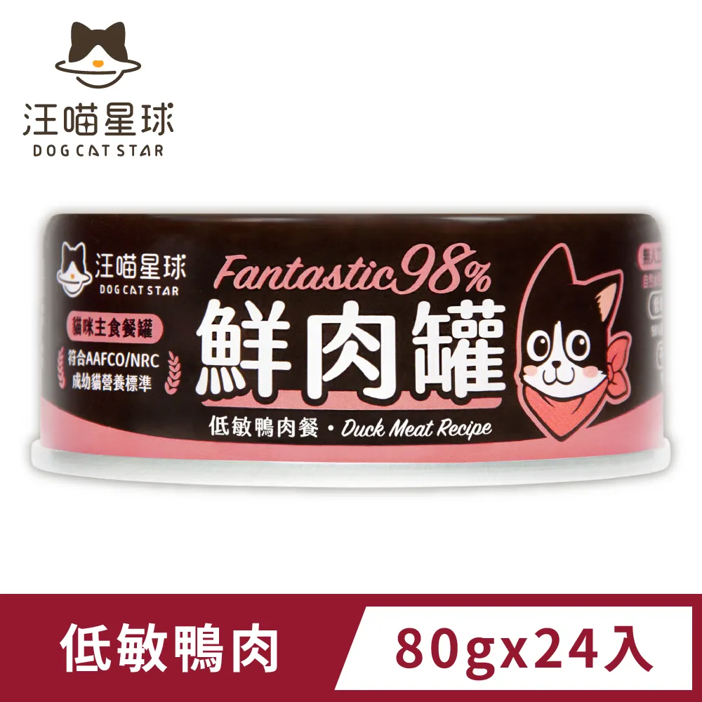 【汪喵星球】貓咪98%咬咬肉蓉主食罐-雞肉肉蓉(80g) x24入 歷史價格詳細信息