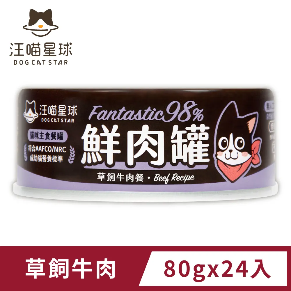 【汪喵星球】貓咪98%咬咬肉蓉主食罐-雞肉肉蓉(80g) x24入 歷史價格詳細信息