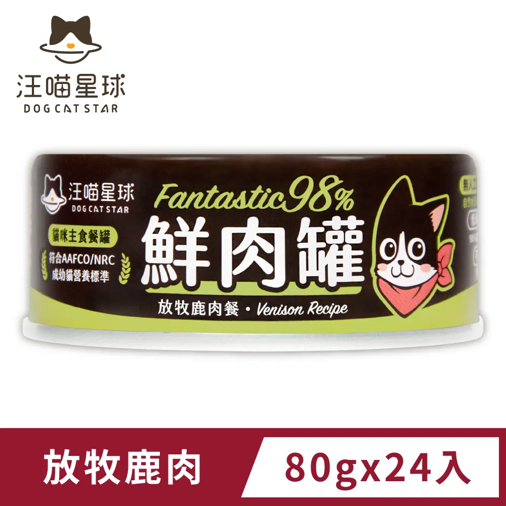 【汪喵星球】貓咪98%咬咬肉蓉主食罐-雞肉肉蓉(80g) x24入 歷史價格詳細信息