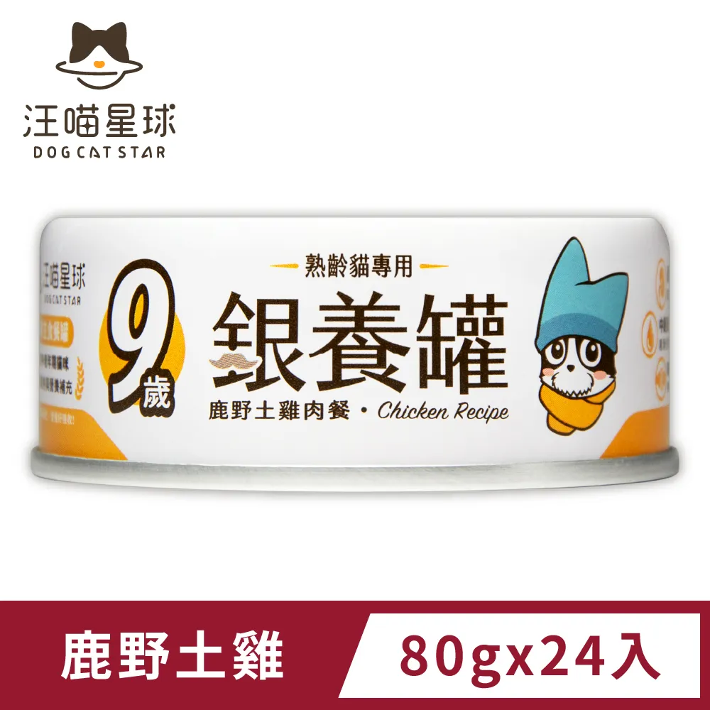 【汪喵星球】熟齡貓低磷無膠主食罐-綜合一箱(80g) x24入 歷史價格詳細信息