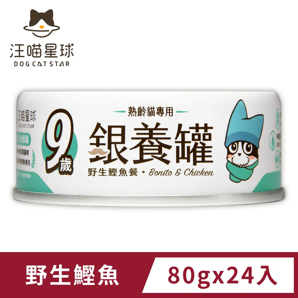 【汪喵星球】熟齡貓低磷無膠主食罐-綜合一箱(80g) x24入 歷史價格詳細信息