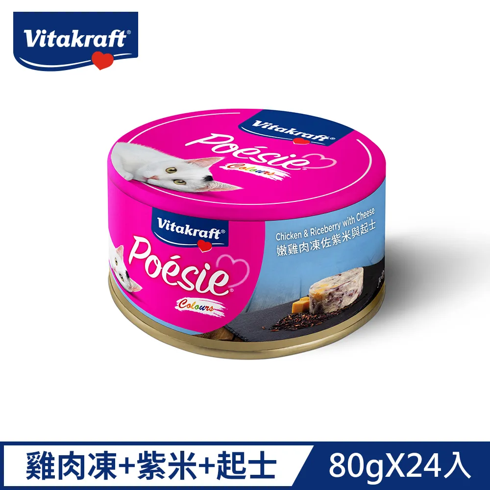 德國 Vitakraft 貓肉泥 貓最愛泥-鮭魚/雞肉/鴨肉口味 (單條包裝) 歷史價格詳細信息