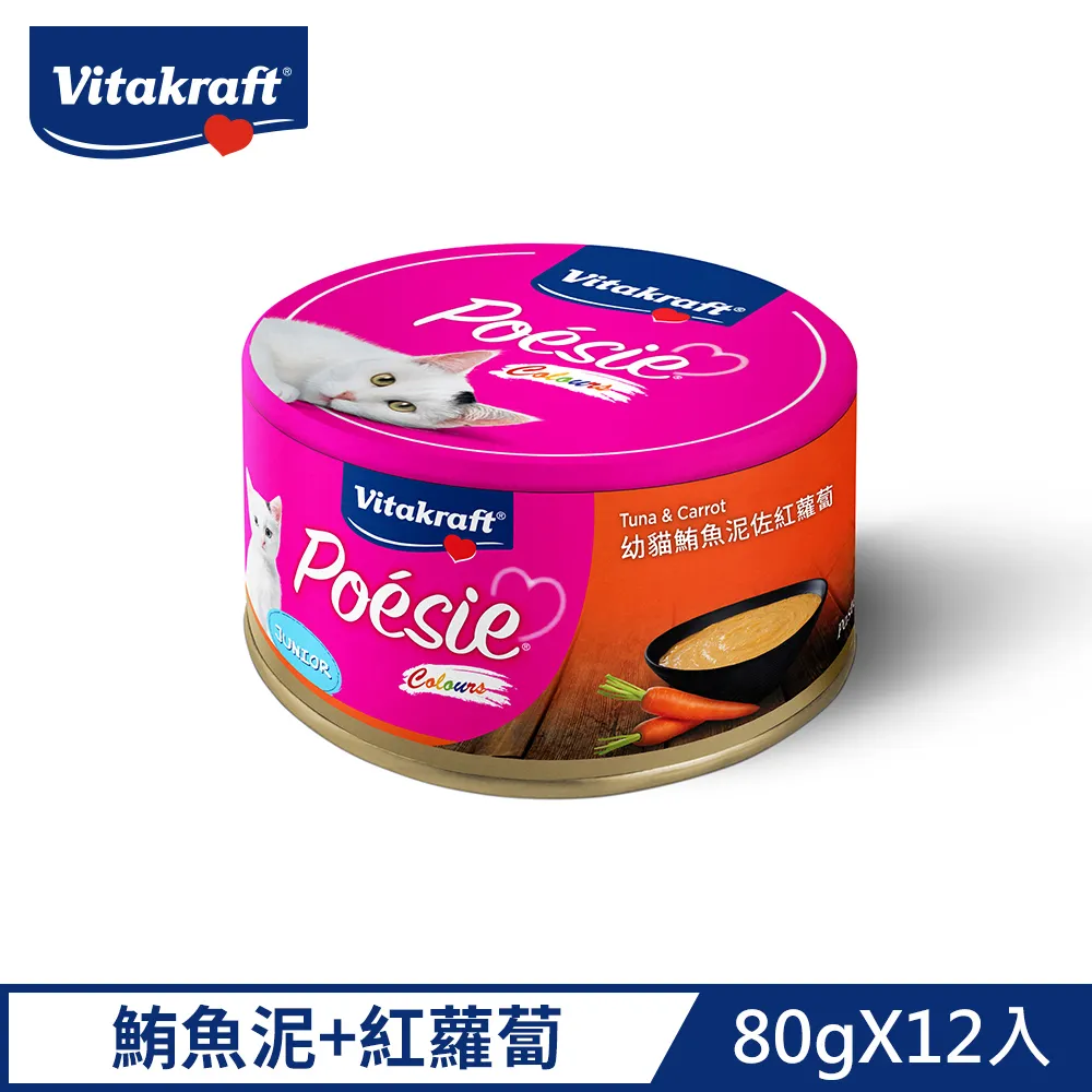 【德國Vitakraft】 珀斯女王金采 貓用主食罐80g-嫩雞肉凍佐甜薯與牛肉 24入 歷史價格詳細信息