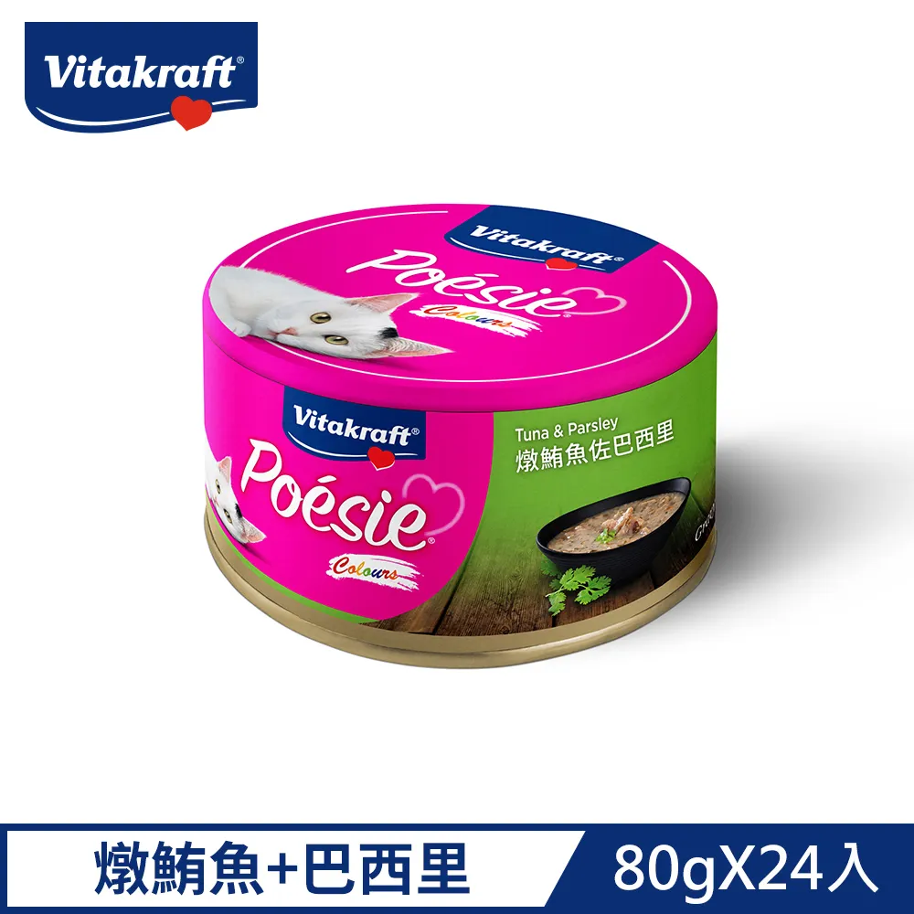 【德國Vitakraft】 珀斯女王金采 貓用主食罐80g-嫩雞肉凍佐甜薯與牛肉 24入 歷史價格詳細信息