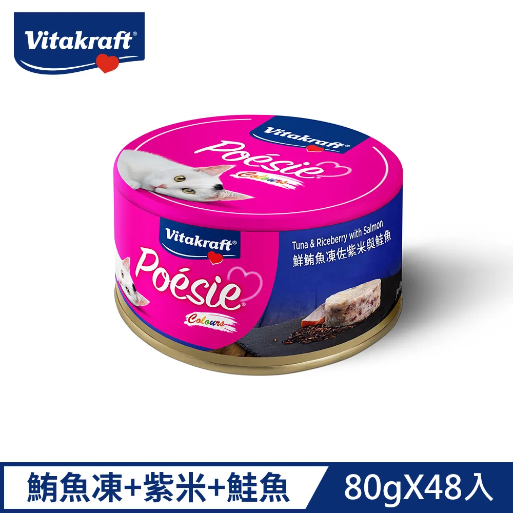 【德國Vitakraft】 珀斯女王金采 貓用主食罐80g-嫩雞肉凍佐甜薯與牛肉 24入 歷史價格詳細信息