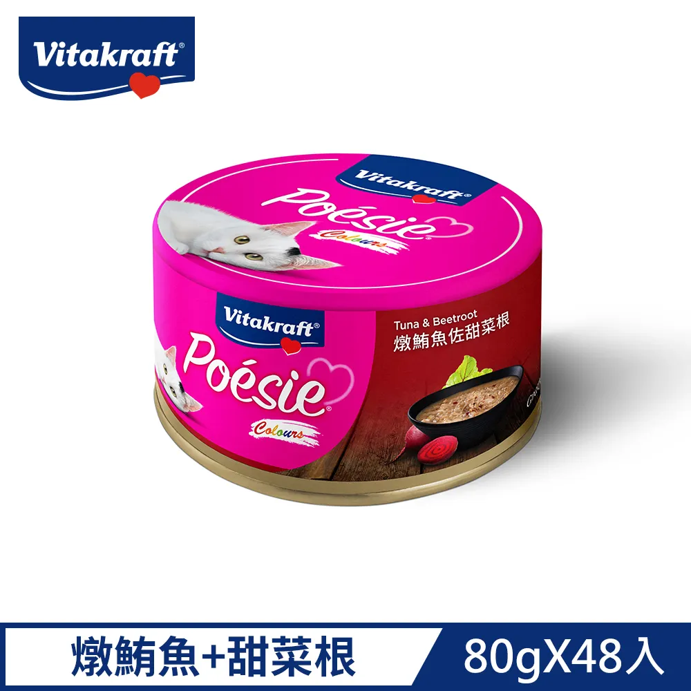 【德國Vitakraft】 珀斯女王金采 貓用主食罐80g-嫩雞肉凍佐甜薯與牛肉 24入 歷史價格詳細信息