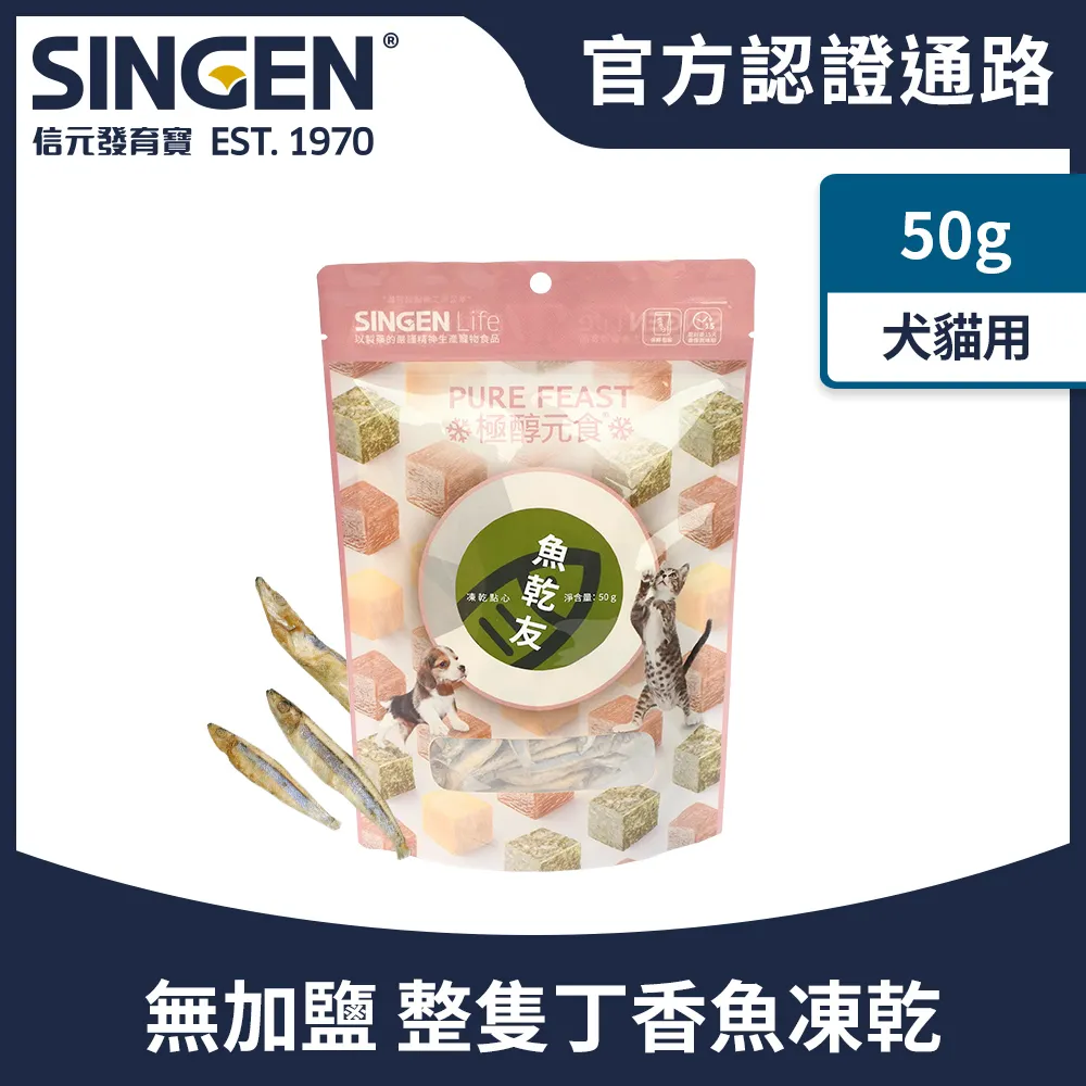 SINGEN 極醇元食 餉味舞食/鮮嫩三品 貓咪凍乾糧(雞+5種凍乾)1.5Kg/貓飼料 歷史價格詳細信息