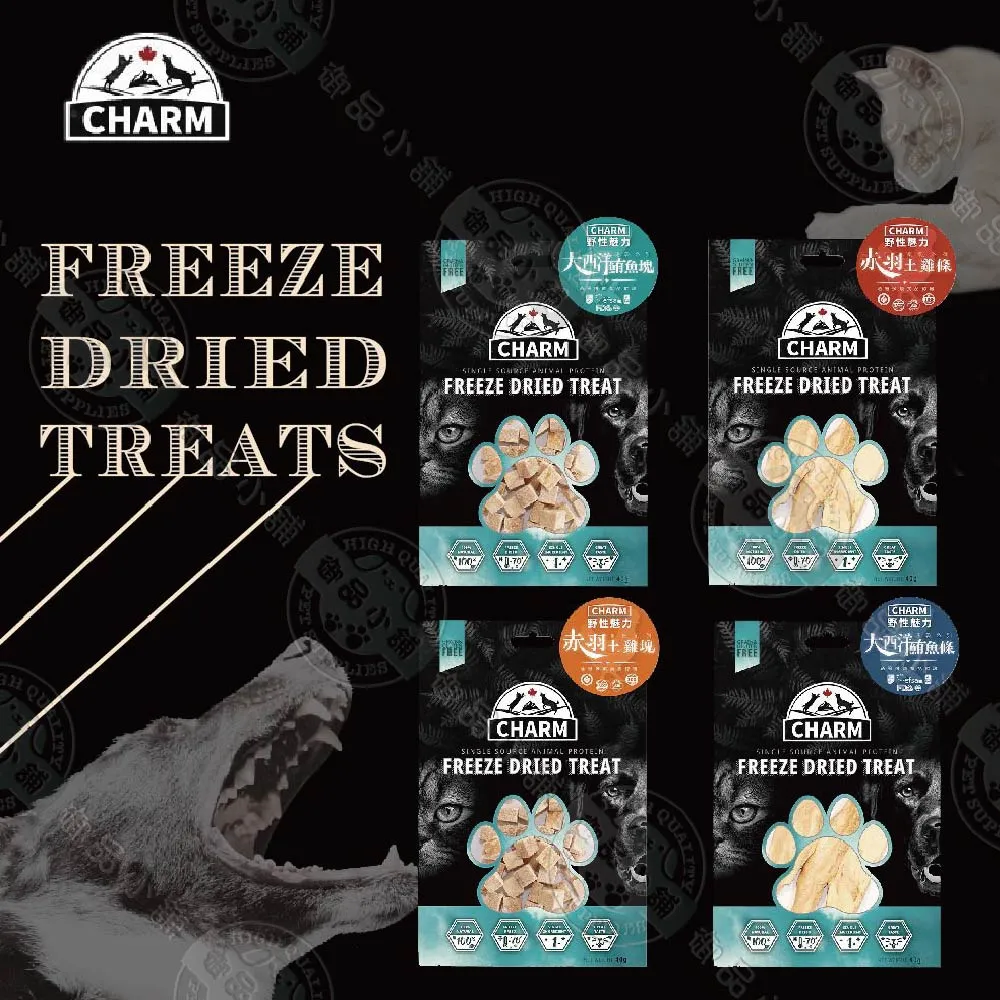 CHARM野性魅力 凍乾零食系列 40g-80g 寵物純肉凍乾|原肉零食 零食 凍乾 貓狗適用 犬貓零食『WANG』 歷史價格詳細信息