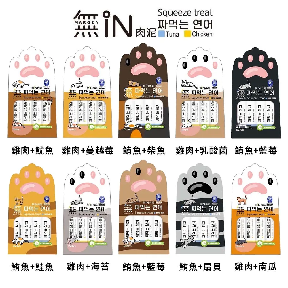 無IN 肉泥【單包-內有四條小包】10種口味選擇 挑嘴貓的最愛 歷史價格詳細信息