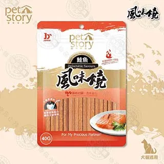 風味燒【鮭魚】犬貓風味燒美味點心  三種口味可選擇  像鱈魚香絲般的口感 40g 歷史價格詳細信息