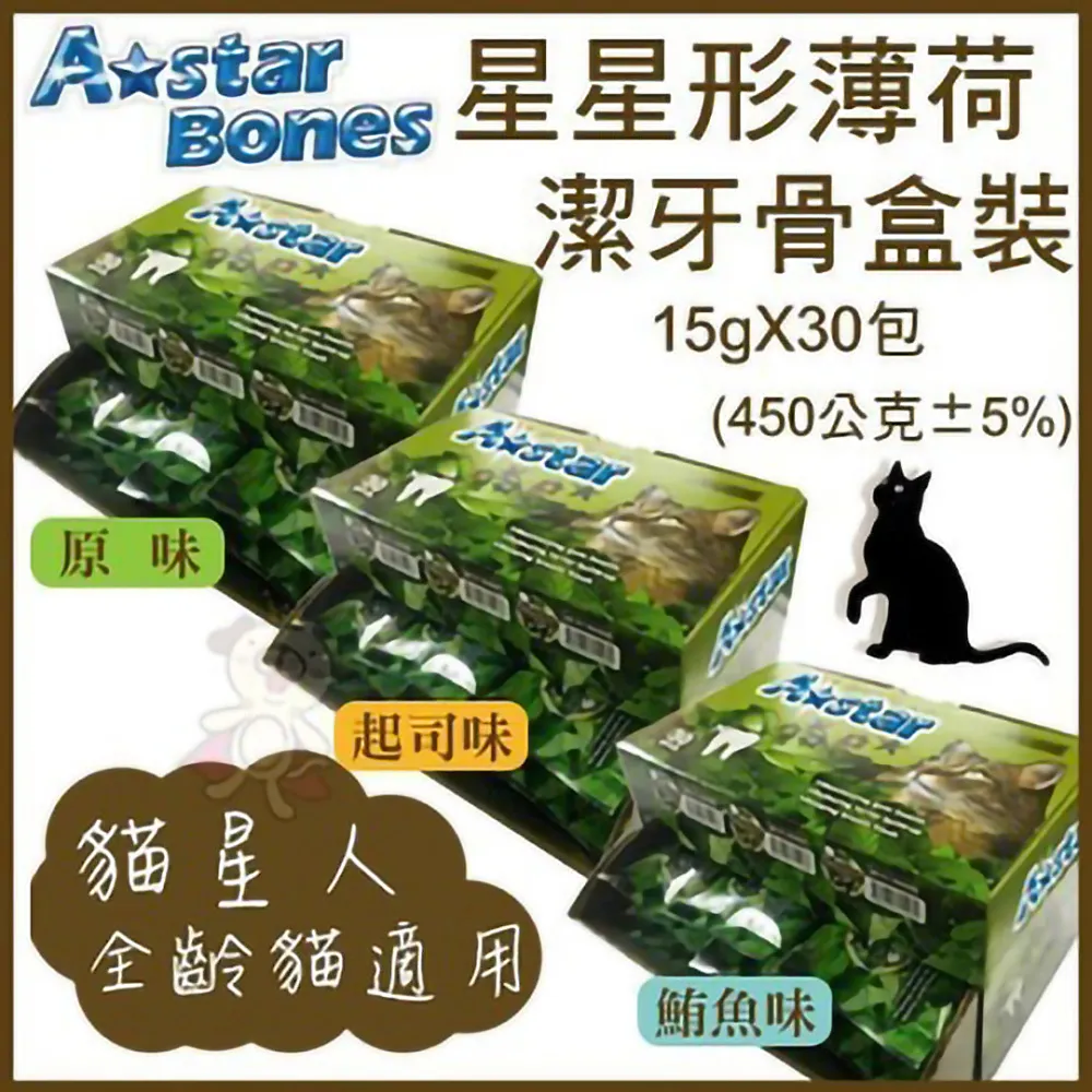 【A-STAR】 貓星形薄荷潔牙骨  原味 鮪魚味 起司味  貓用  潔牙骨 歷史價格詳細信息