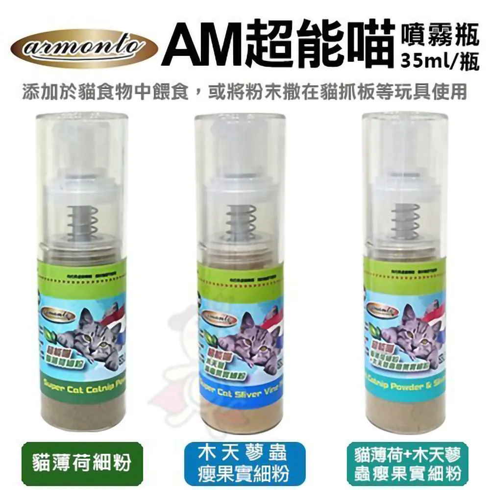 超能喵 貓薄荷 木天蓼蟲癭果實 細粉/細葉/細粒 放鬆減壓 預防毛球症  現貨 蝦皮直送 歷史價格詳細信息