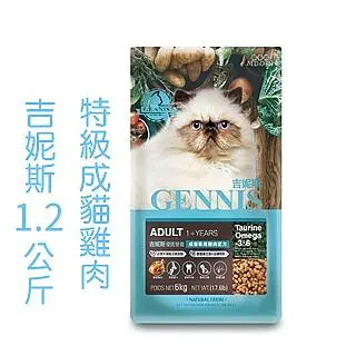 吉妮斯 成貓專用 雞肉/海鮮總匯配方1.2kg 貓飼料 貓主食 寵物食品 蝦皮直送 現貨 歷史價格詳細信息