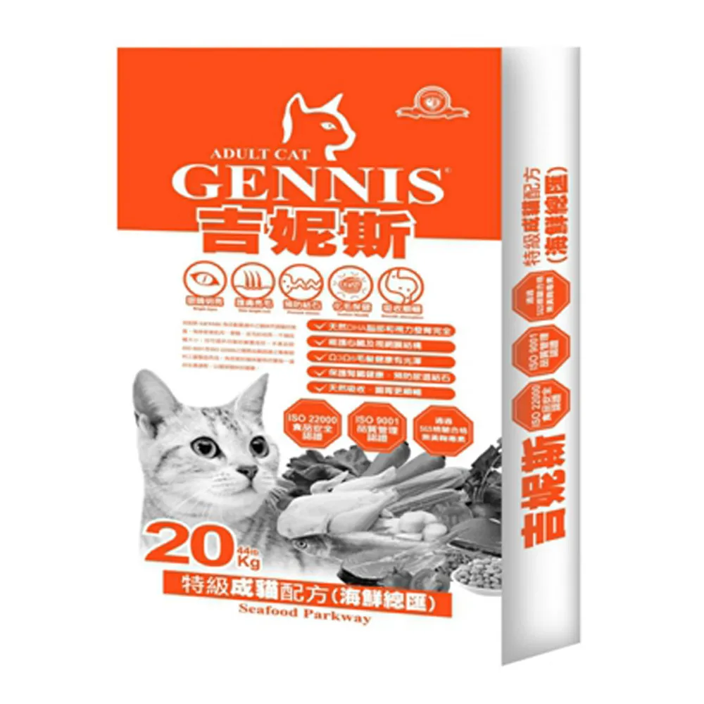 吉妮斯 成貓專用 雞肉/海鮮總匯配方1.2kg 貓飼料 貓主食 寵物食品 蝦皮直送 現貨 歷史價格詳細信息