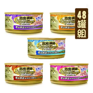 【48罐組】天然密碼永恆無榖雞肉白鰹魚貓罐80g(六種口味) 歷史價格詳細信息