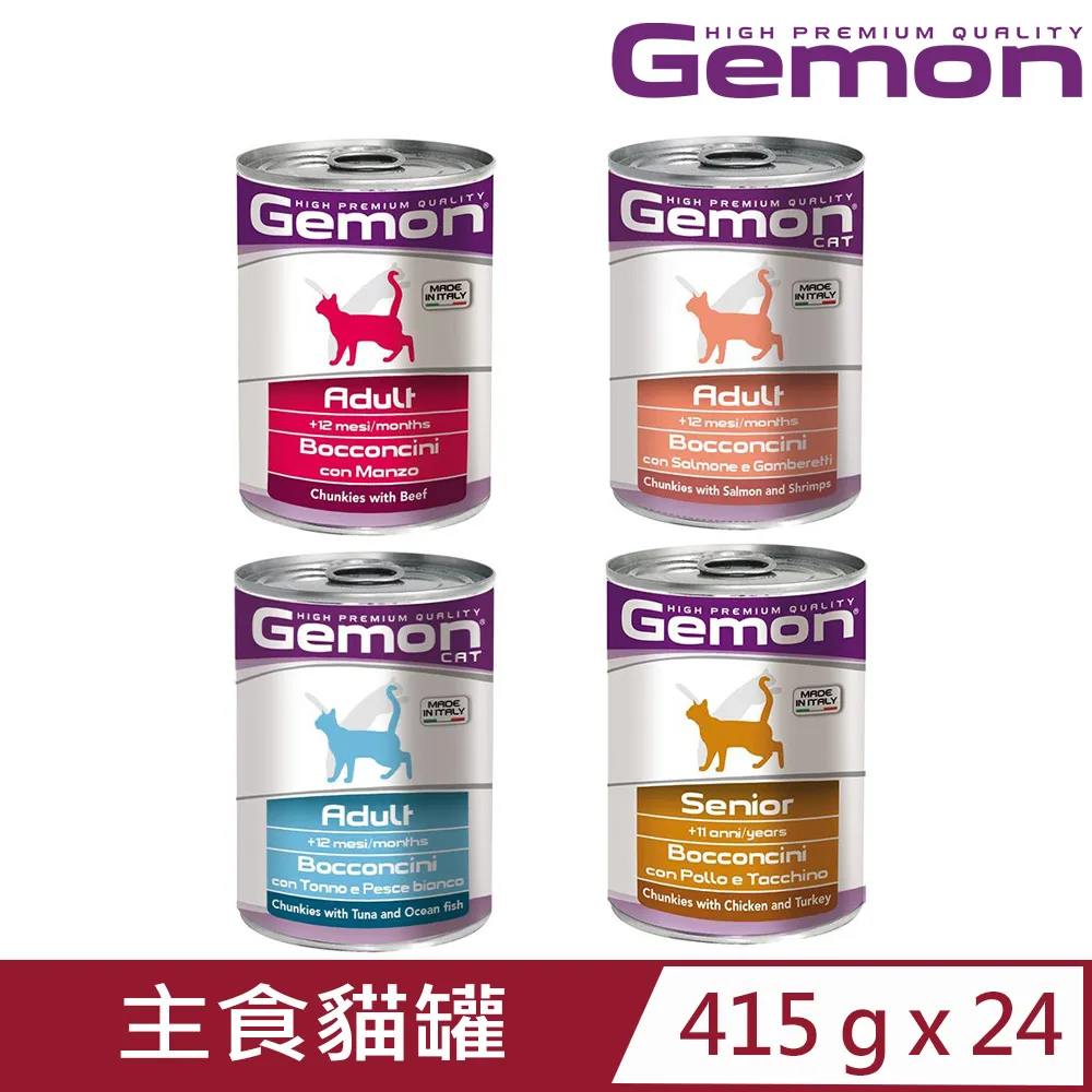 義大利 Gemon 啟蒙主食貓餐罐415g/罐 寵物罐頭 貓咪罐頭 貓咪主食罐 貓主食罐 主食罐 寵物主食罐 貓罐 歷史價格詳細信息
