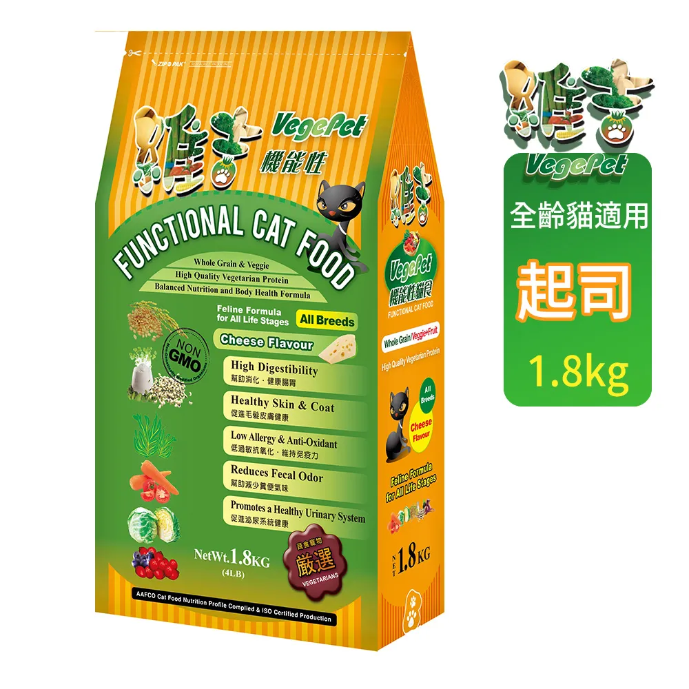 維吉 機能貓糧 全齡貓 成貓 老貓 奶素 五穀蔬果(起司)1.8kg 歷史價格詳細信息