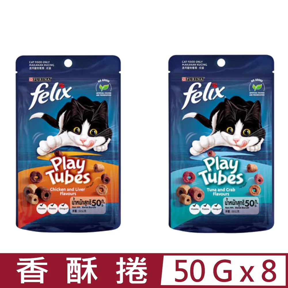 【Felix菲力貓】 香酥捲50g x8包超值組｜寵物王國 歷史價格詳細信息