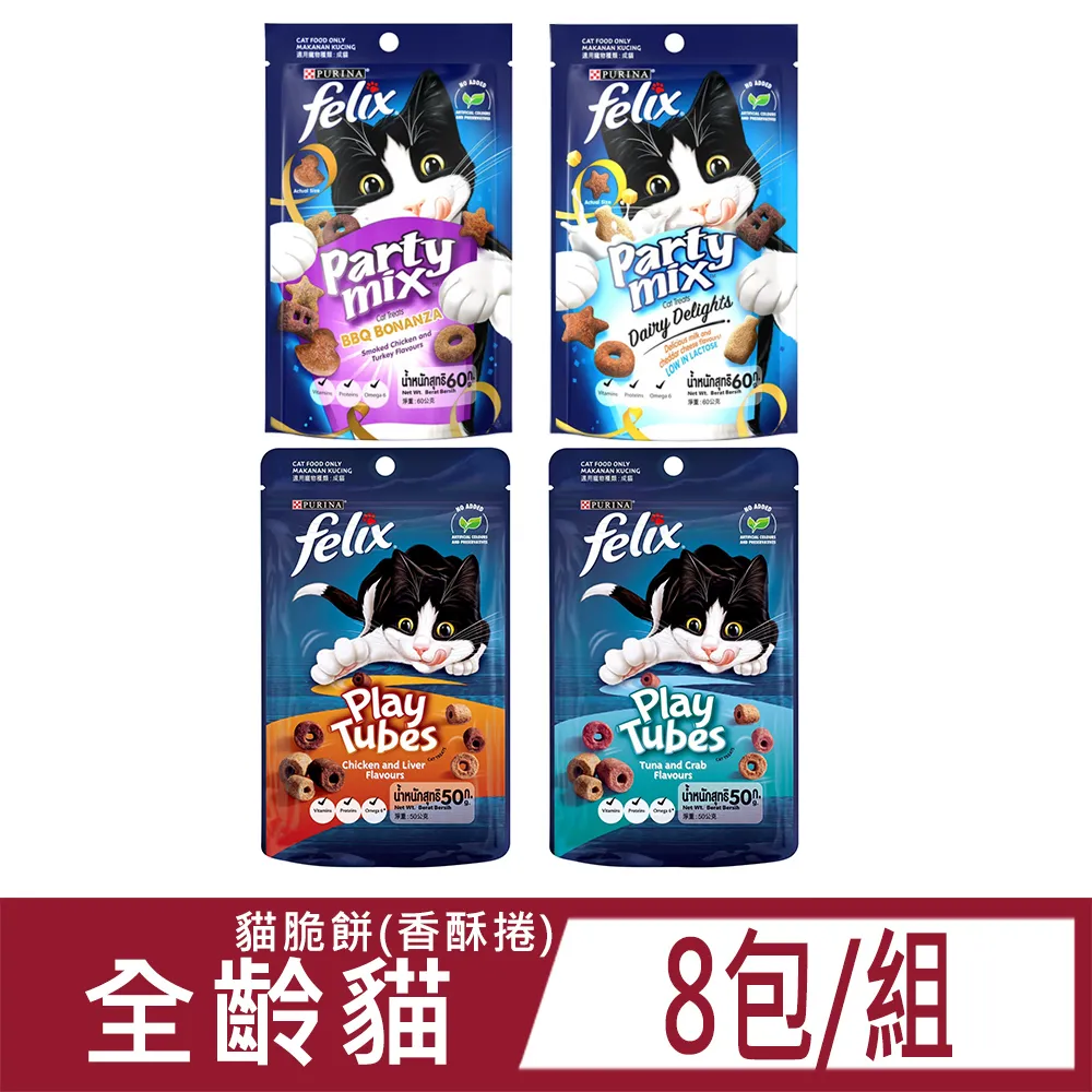 【Felix菲力貓】 香酥捲50g x8包超值組｜寵物王國 歷史價格詳細信息