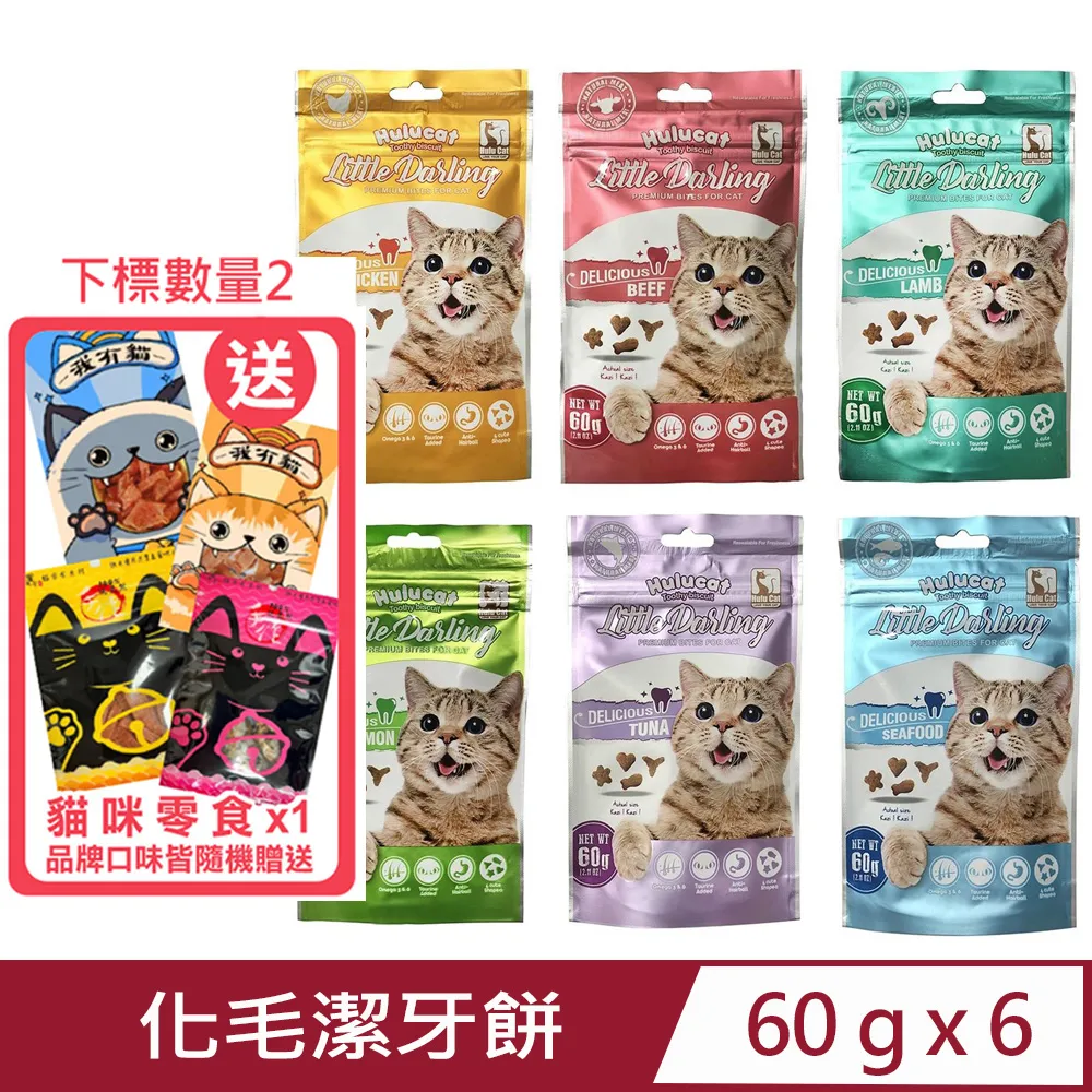 【HULUCAT】貓用卡滋化毛潔牙餅60g(6包組) 歷史價格詳細信息