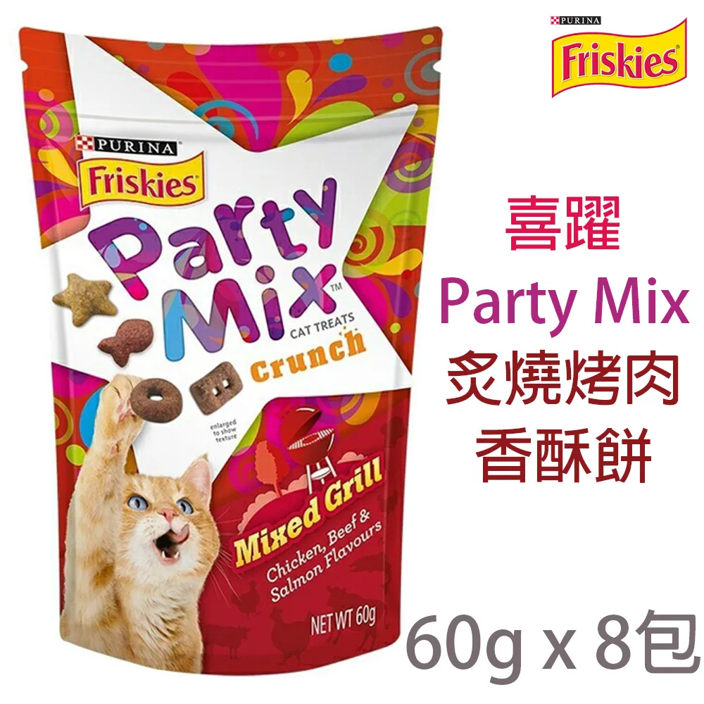 【Friskies喜躍】Party Mix香酥餅-60克X12包 歷史價格詳細信息