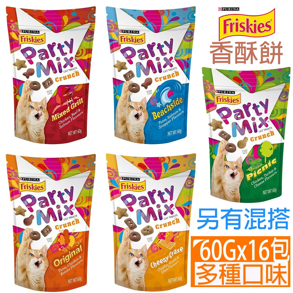 【Friskies 喜躍】香酥餅 貓零食 貓餅乾 PartyMix 貓脆餅 60g 歷史價格詳細信息