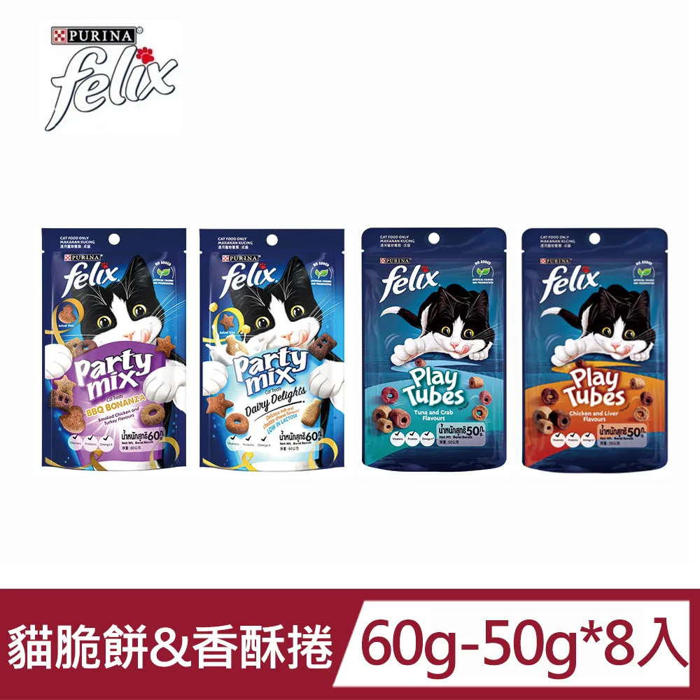 【Felix菲力貓】 香酥捲50g x8包超值組｜寵物王國 歷史價格詳細信息
