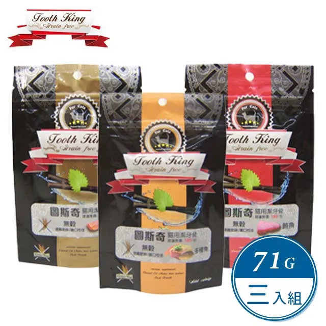 圖斯奇 Tooth King  貓 日本 無穀潔牙骨三種口味 鮪魚/鮭魚/多種魚(71g) 歷史價格詳細信息