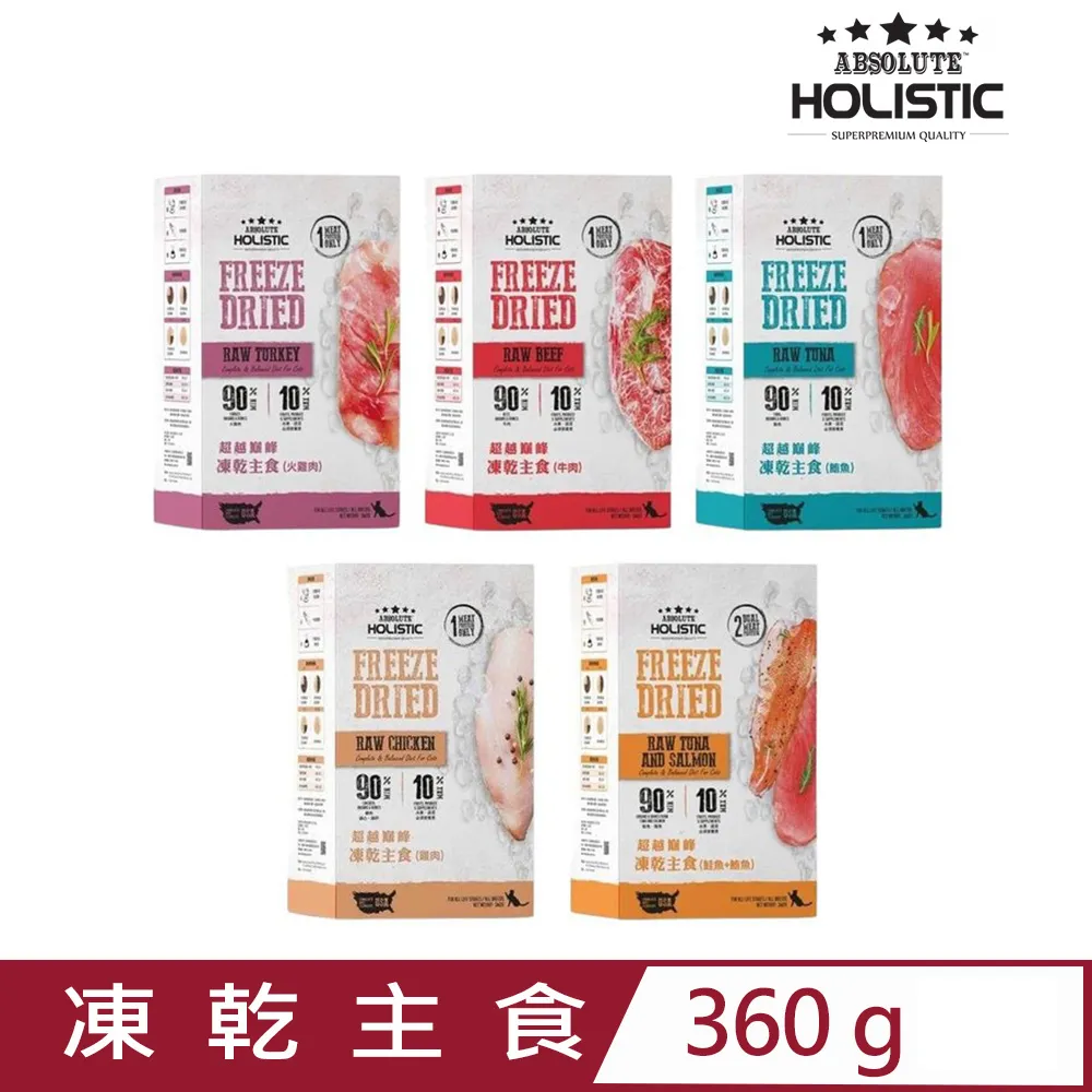 Absolute Holistic 超越巔峰 - 貓用鮮食肉片 - 雞肉｜羊肉｜牛肉｜鯖魚｜鮭魚【貓殿】500G 歷史價格詳細信息
