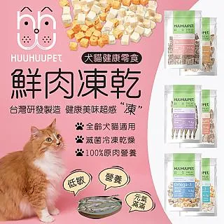 呼呼寶貝保健系列｜黃金比例Huu眼葉黃素 歷史價格詳細信息