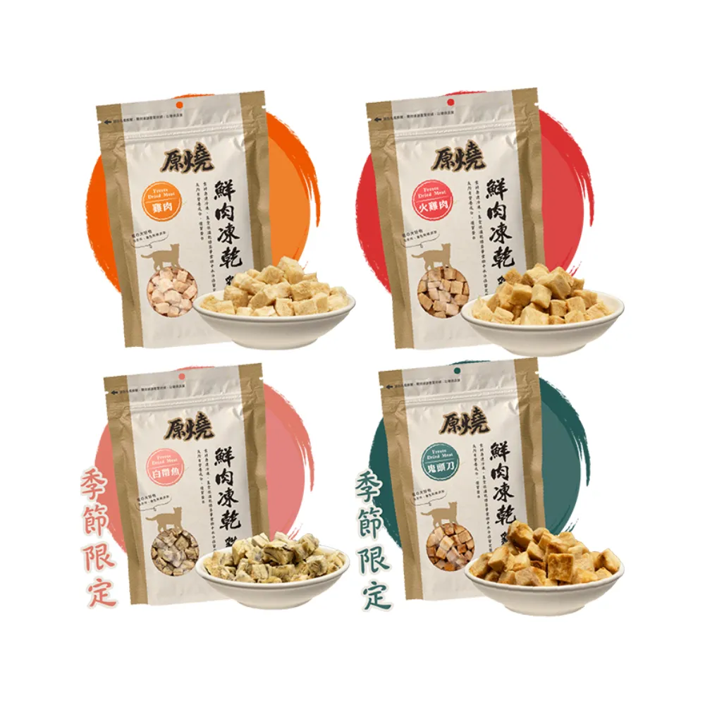 《原燒貓罐》原燒除毛球貓罐 鮮雞肉系列 80g  【三個寶】 歷史價格詳細信息