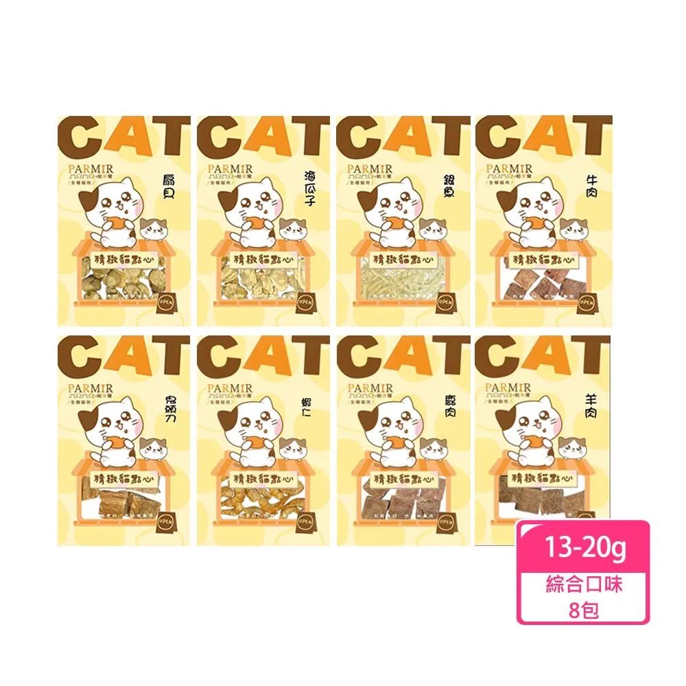 PARMIR 帕米爾 隨手包零食系列 手作肉類零食 不含防腐劑 狗零食『WANG』 歷史價格詳細信息