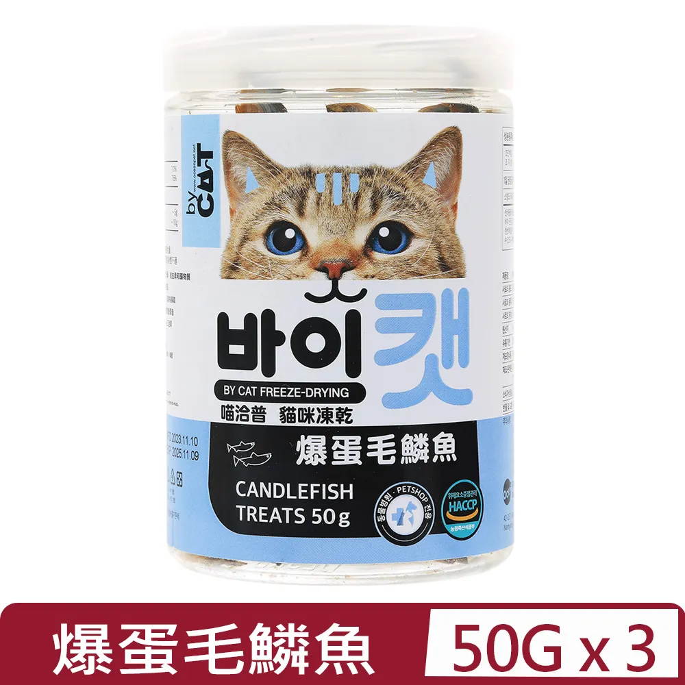 【3入組】喵洽普-貓咪凍乾-鮮甜比目魚 75g (K-023) (貓咪專用小顆粒) 歷史價格詳細信息