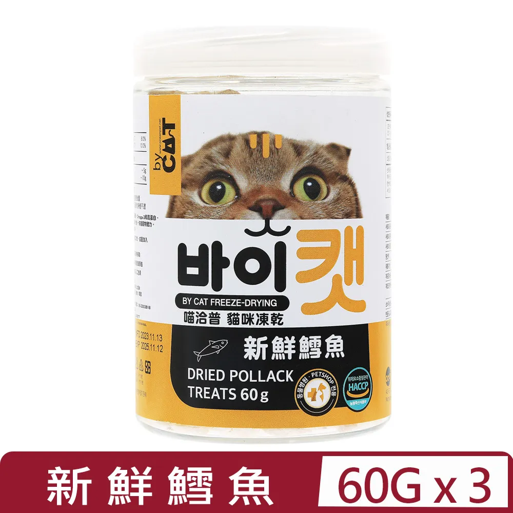 【3入組】喵洽普-貓咪凍乾-鮮甜比目魚 75g (K-023) (貓咪專用小顆粒) 歷史價格詳細信息
