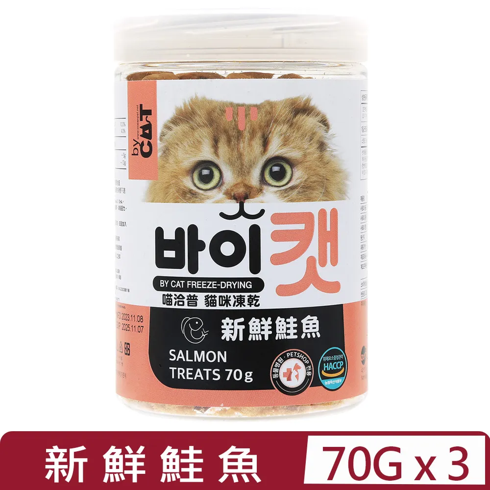 【3入組】喵洽普-貓咪凍乾-鮮甜比目魚 75g (K-023) (貓咪專用小顆粒) 歷史價格詳細信息