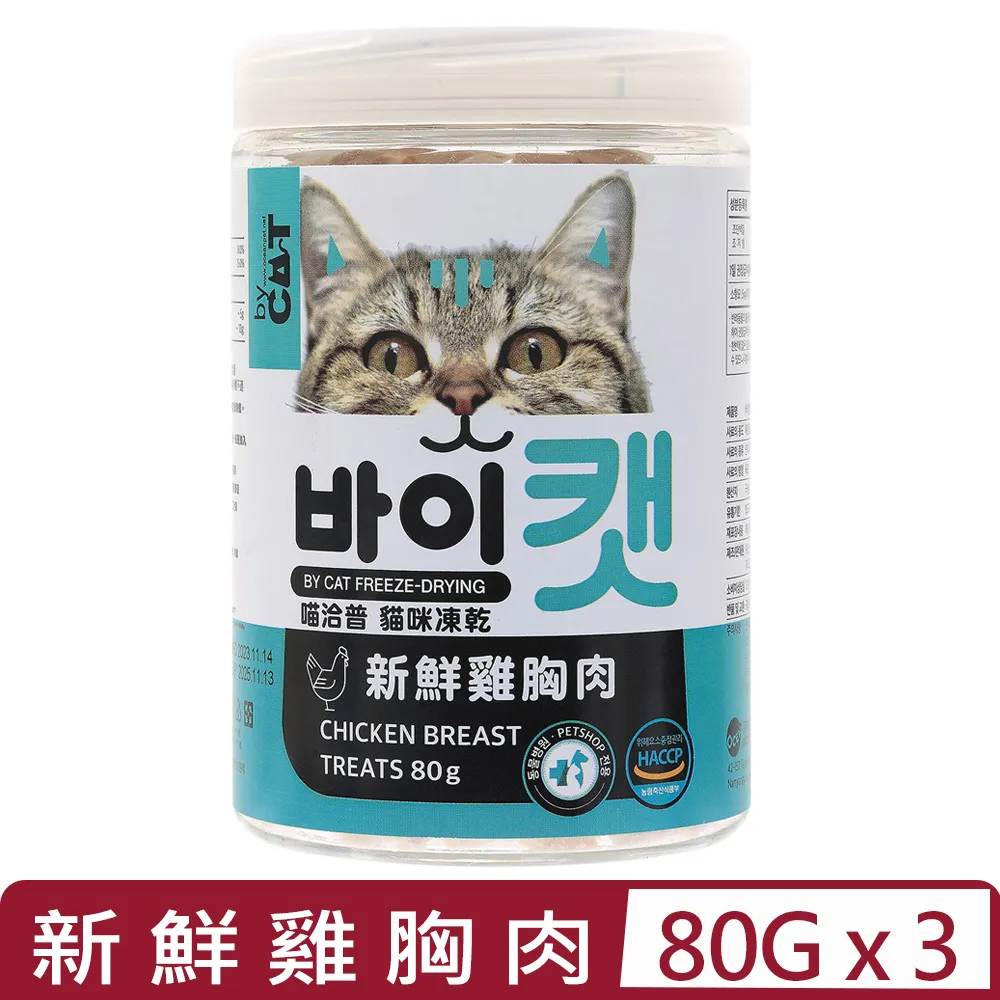 【3入組】喵洽普-貓咪凍乾-鮮甜比目魚 75g (K-023) (貓咪專用小顆粒) 歷史價格詳細信息