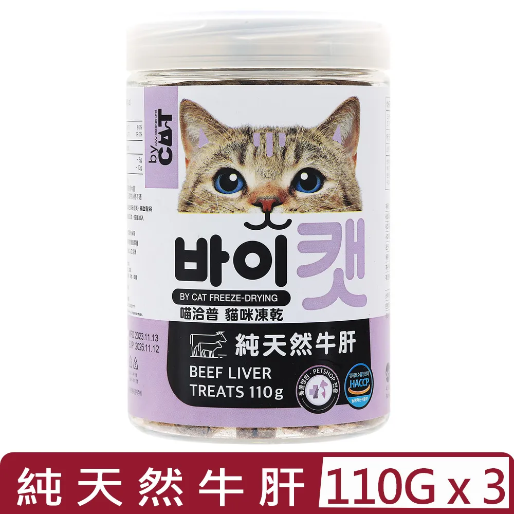 【3入組】喵洽普-貓咪凍乾-鮮甜比目魚 75g (K-023) (貓咪專用小顆粒) 歷史價格詳細信息