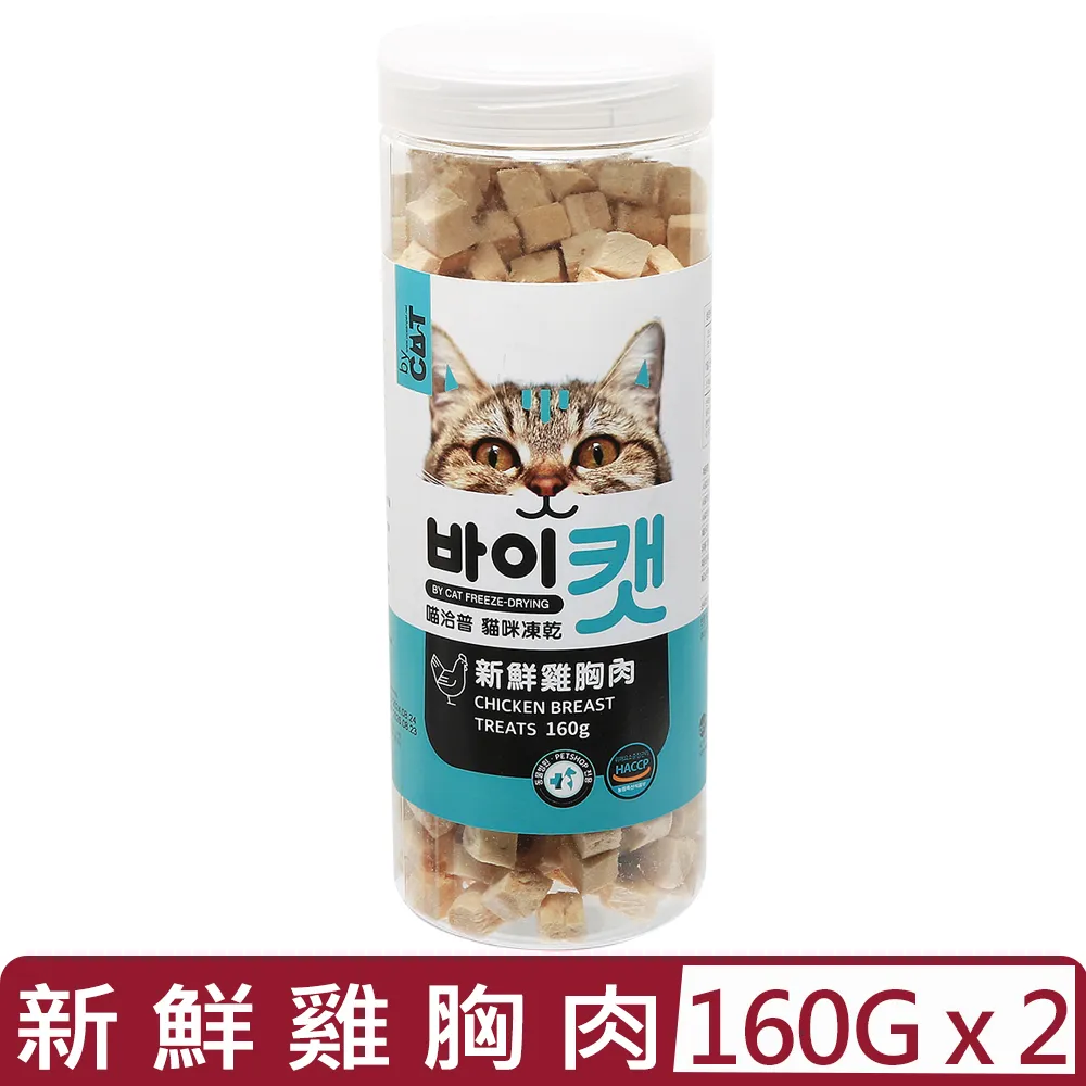 【喵洽普】貓咪凍乾新鮮雞胸肉 80g/罐；三罐組(貓零食 凍乾零食) 歷史價格詳細信息