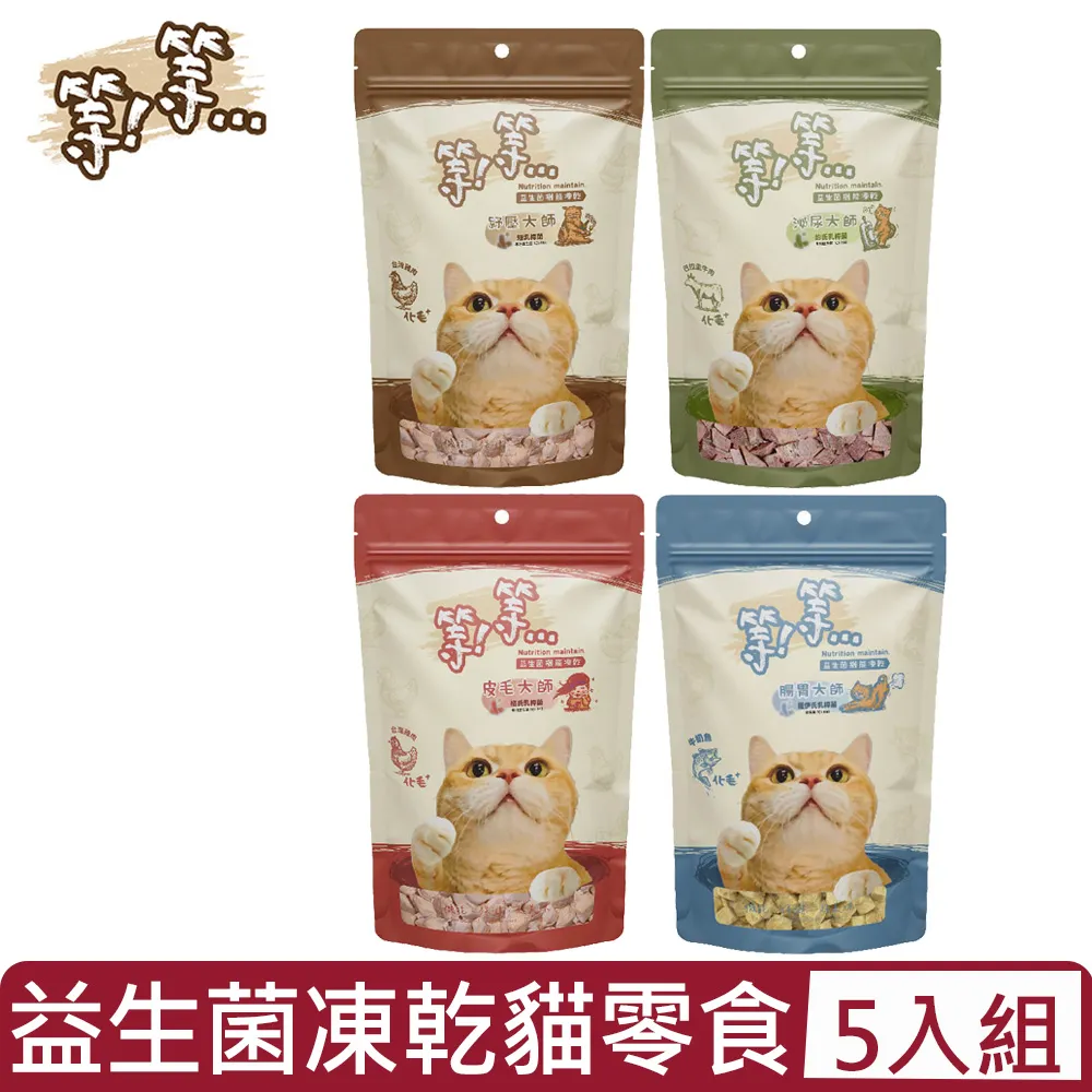 【5入組】等等-手撕貓零食 ＜多種口味＞ 50g 歷史價格詳細信息