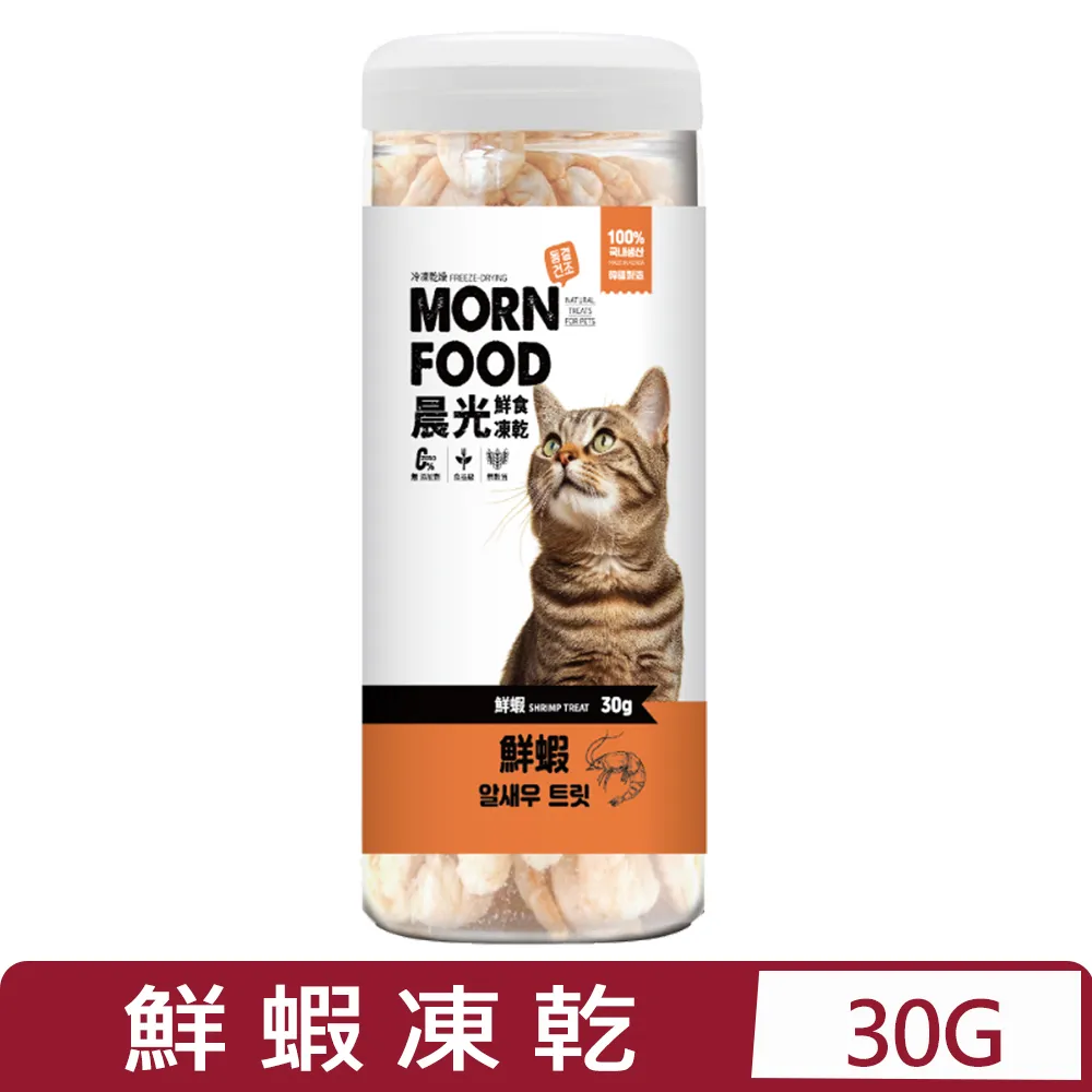 MORNDOOD晨光鮮食凍乾-100%鮮蝦凍乾 45g (HMF-D006) 全齡犬 歷史價格詳細信息