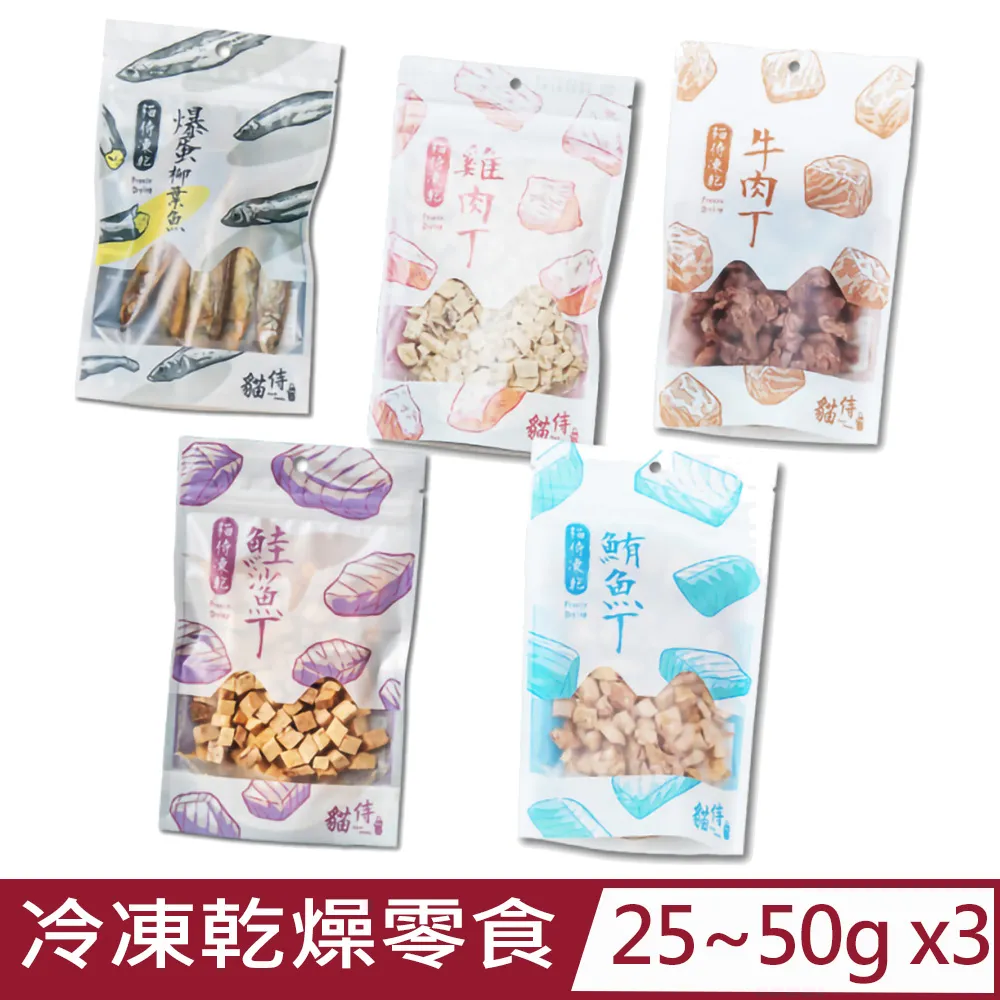 零食3入組-焗香牛肉棒140g+高鈣起司雞肉棒140g+雙效能雞肉棒140g 歷史價格詳細信息