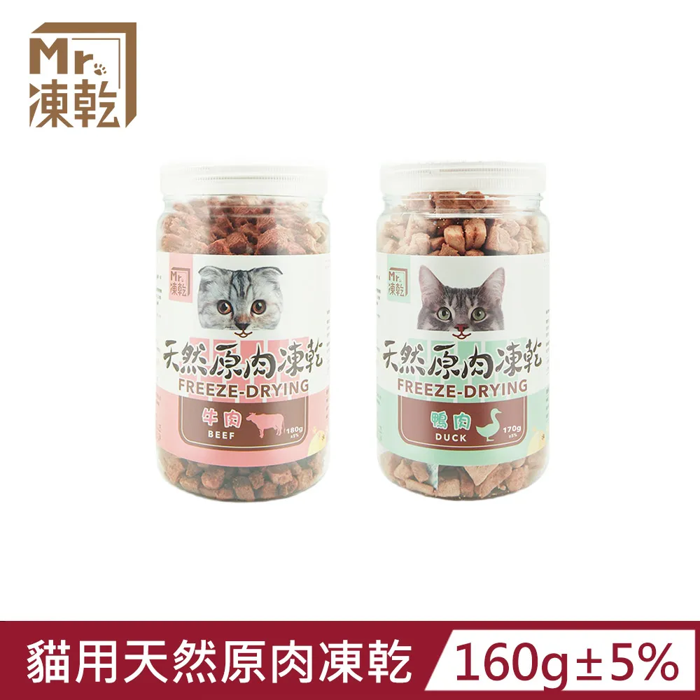 Mr.凍乾 貓用天然原肉凍乾 雞肉 火雞肉 鮪魚 鰹魚 鴨肉 牛肉 柳葉魚 爆蛋柳葉魚 凍乾 零食 貓凍乾【寵物主義】 歷史價格詳細信息