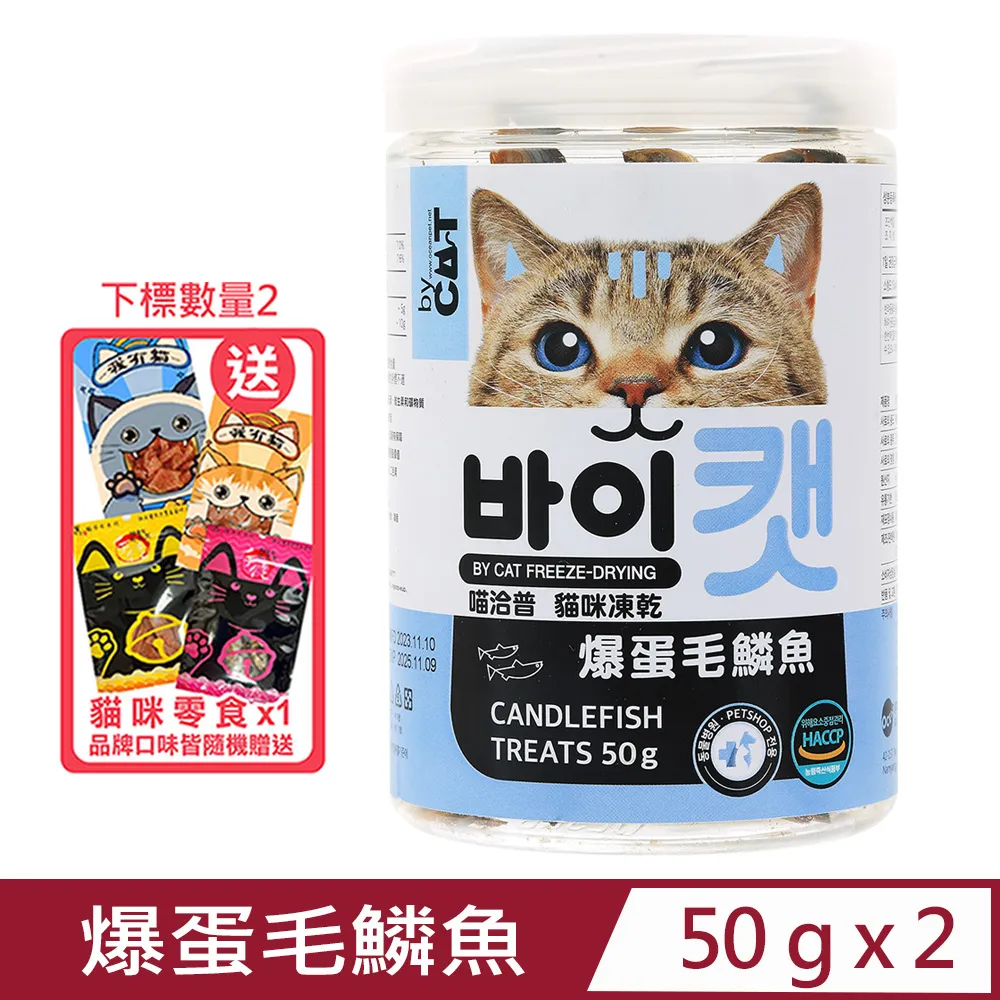 【2入組】喵洽普-貓咪凍乾-新鮮鮭魚 140g (K-647) 歷史價格詳細信息