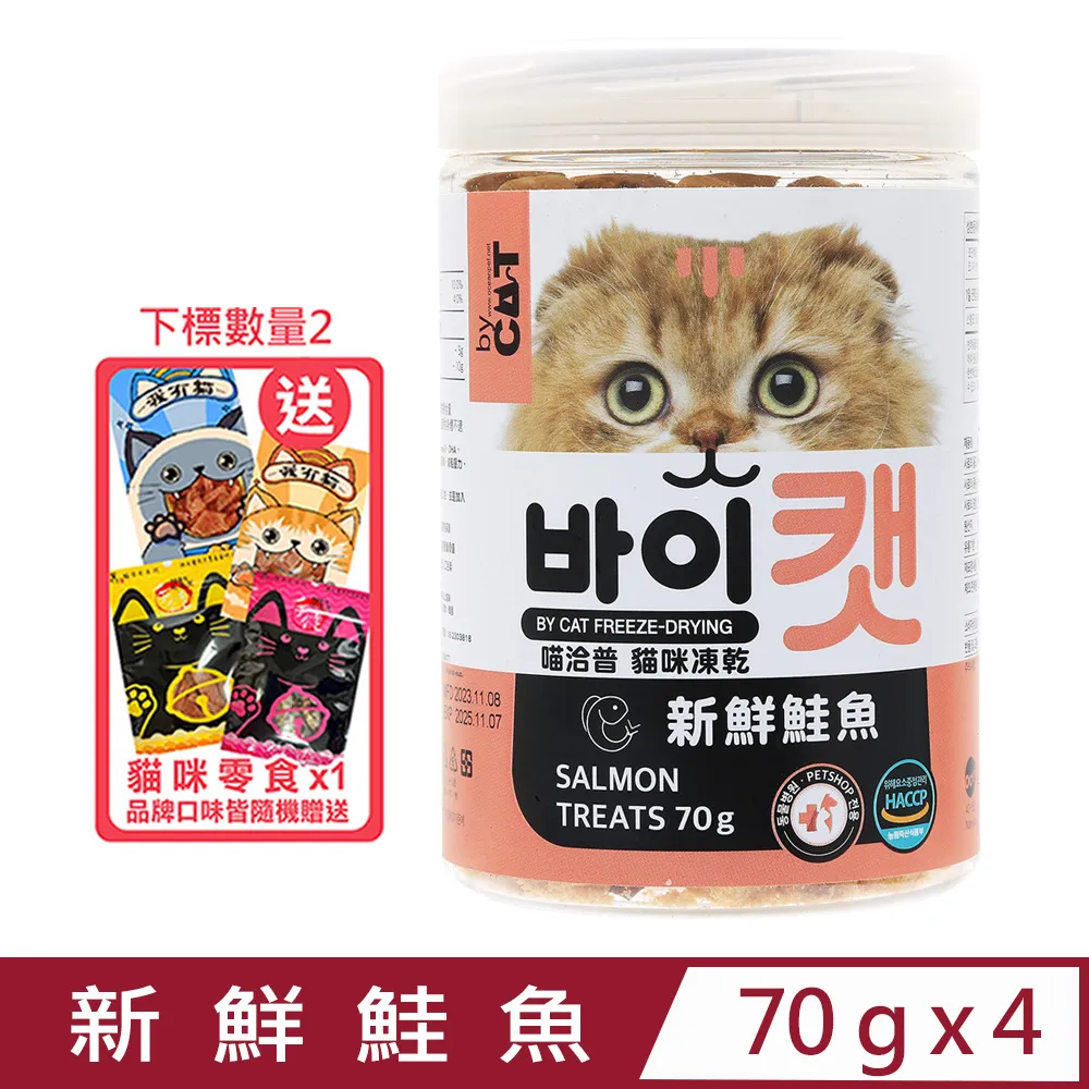 【4入組】喵洽普-貓咪凍乾-純天然牛肝 110g (K-229) 歷史價格詳細信息