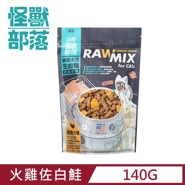 怪獸部落 貓用太空凍乾生肉糧 兩種口味 LitoMon 凍乾 生肉糧 貓糧 無穀低敏 貓食品 歷史價格詳細信息