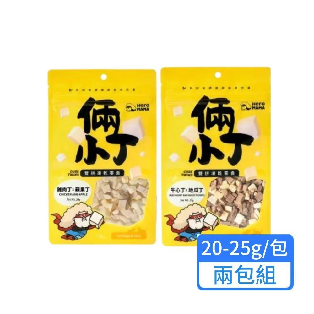HeroMama 倆小丁雙拼 凍乾零食【慢慢寵】 歷史價格詳細信息