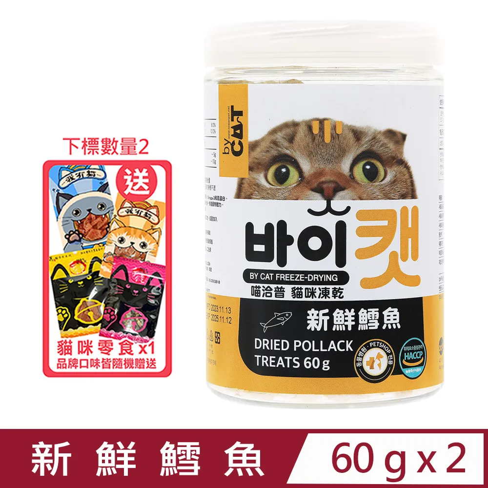 【喵洽普】貓咪凍乾新鮮雞胸肉 80g/罐；三罐組(貓零食 凍乾零食) 歷史價格詳細信息